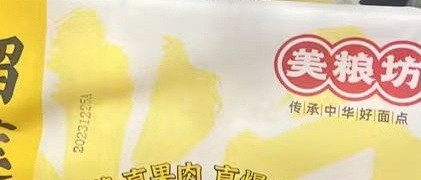 猫山王榴莲汤圆