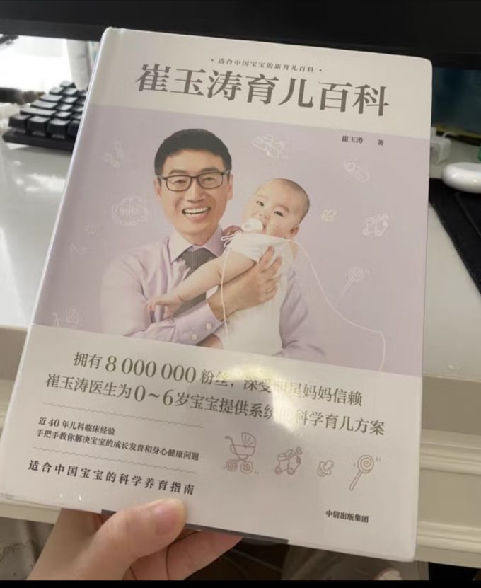 中信出版社家教育儿