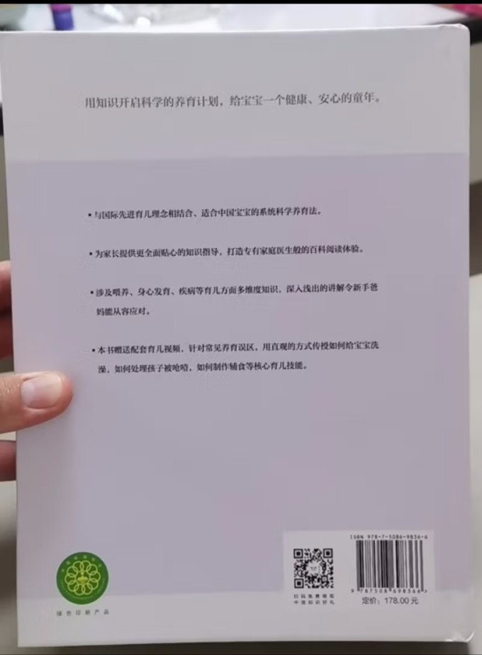 中信出版社家教育儿