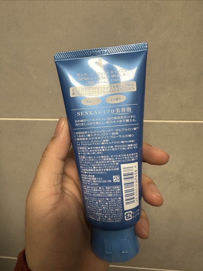 珊珂洁面乳