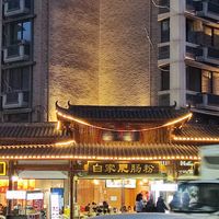 晚餐吃了一顿仔肺粉
