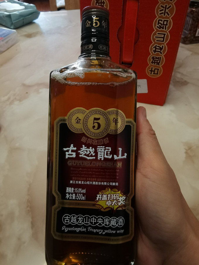 古越龙山黄酒/养生酒