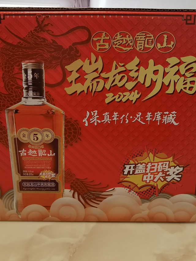 换换口味，喝点黄酒也不错