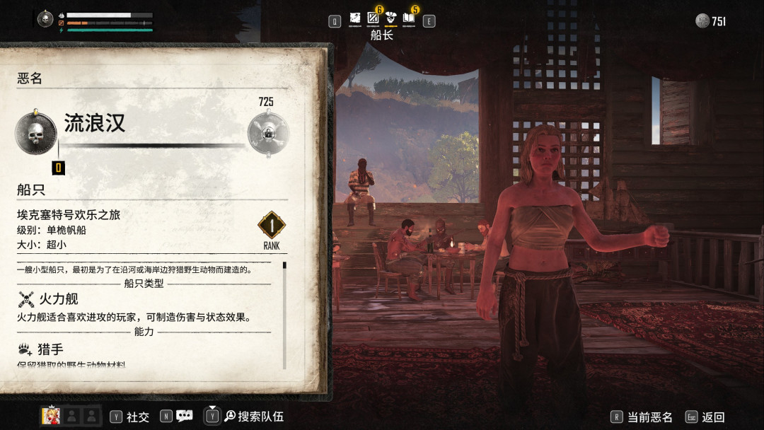 《碧海黑帆》测评:领略印度洋的滔天巨浪,玩法仍需打磨