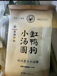 缸鸭狗 1926 酒酿圆子435g 230个 宁波小汤圆 糯米圆子 元宵早茶小圆子奶茶