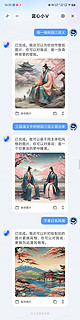 VIVO这个蓝心大模型画图功能真有意思