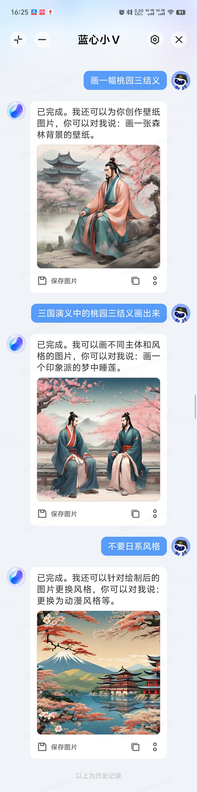 手机软件