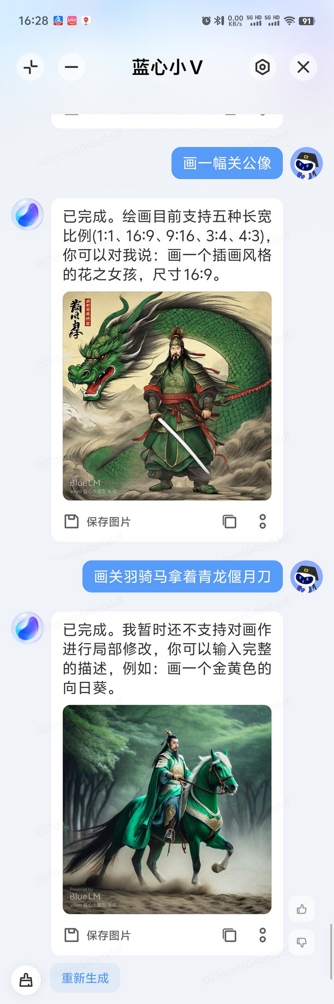 手机软件