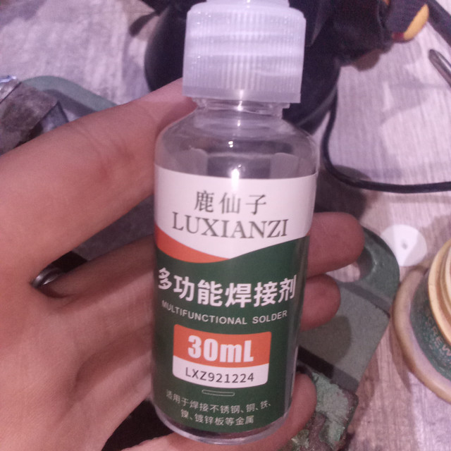 不锈钢助焊剂，真香