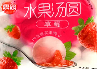 甜蜜的水果汤圆，你爱吃吗？