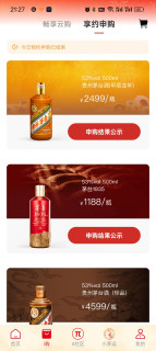 飞天抢不到，龙茅送上门，喜提龙茅转手3250