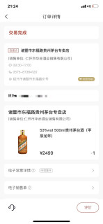飞天抢不到，龙茅送上门，喜提龙茅转手3250