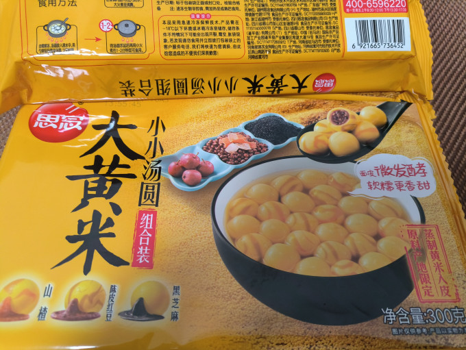 思念元宵汤圆