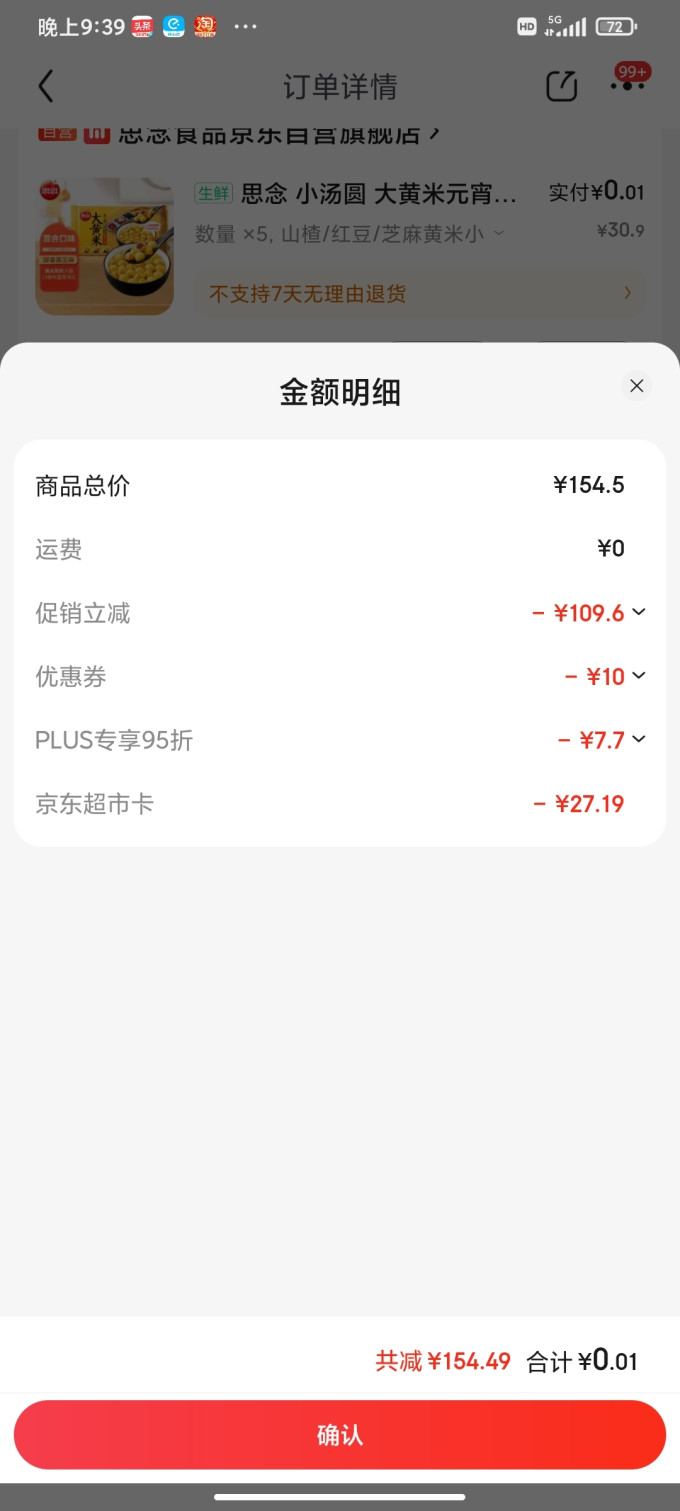 思念元宵汤圆