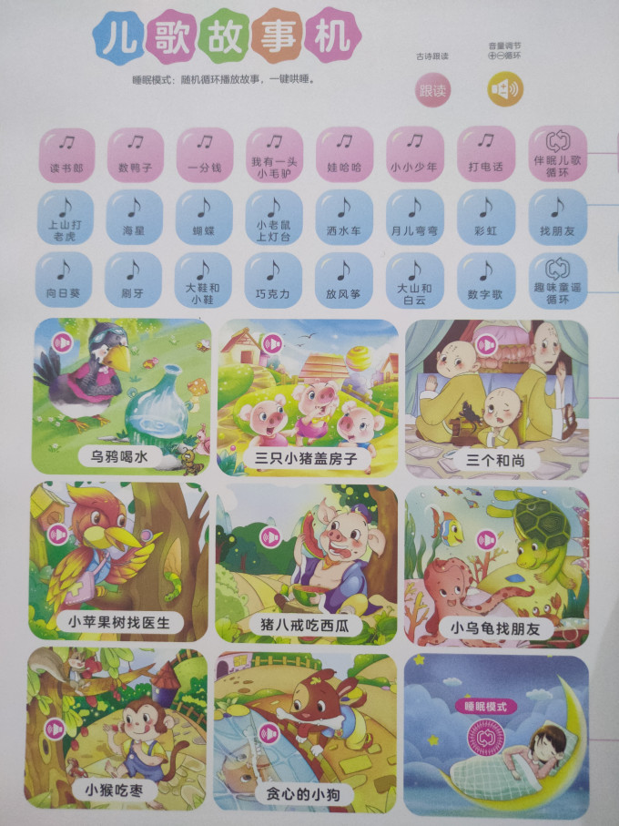 小儒童早教启智