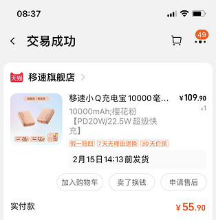 为什么这款自移速的移动电源如此受欢迎？