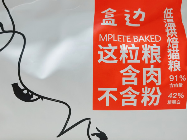 多亏这款烘焙粮，猫崽干饭难题终于有望解决了？