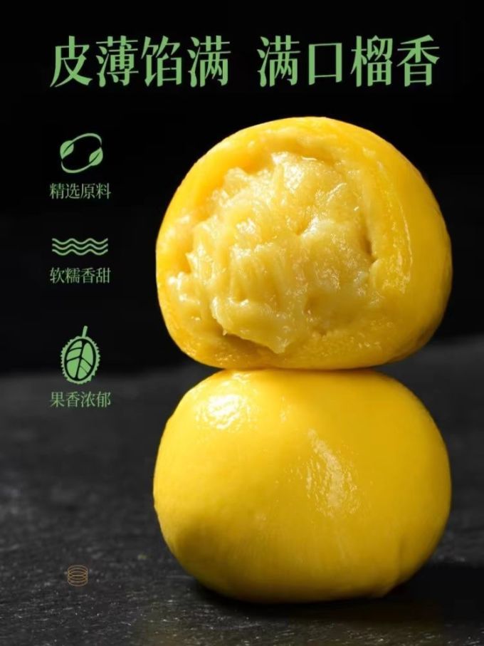 美粮坊元宵汤圆