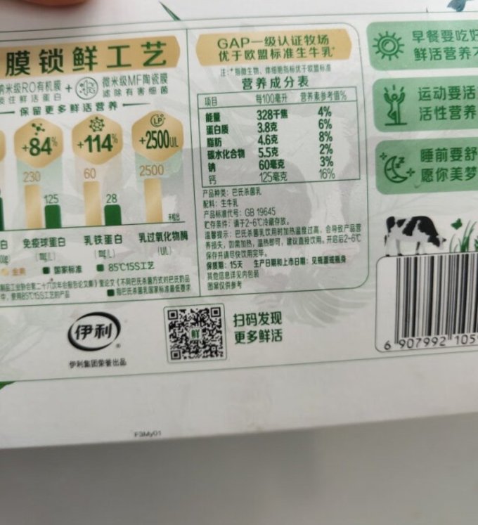 金典常温牛奶