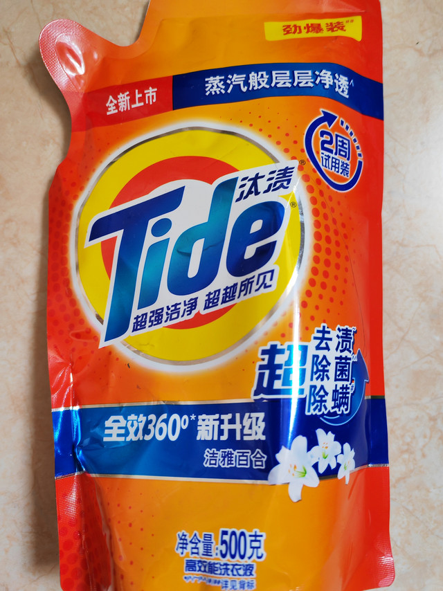 汰渍纳米级去渍洗衣液
