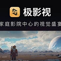 适合上班族的私有云，极空间Z2Pro