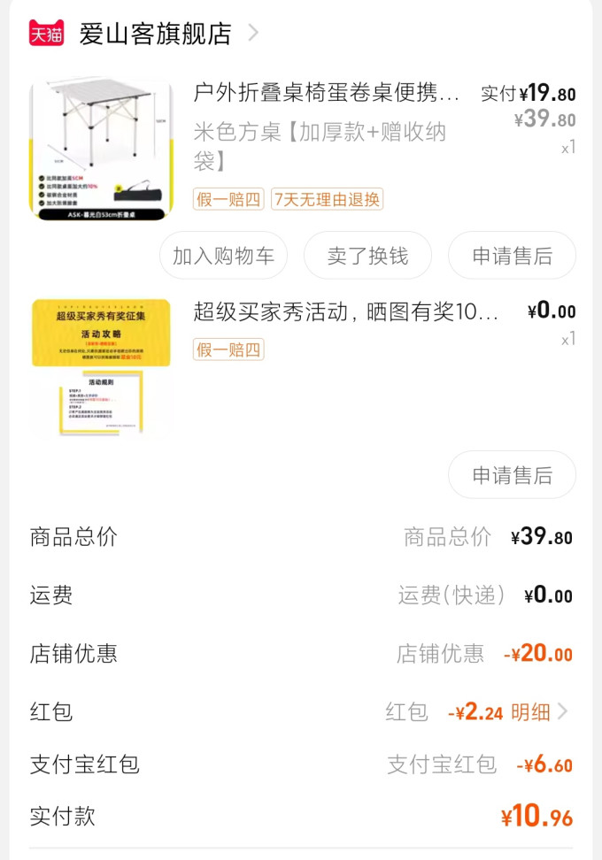 折叠桌