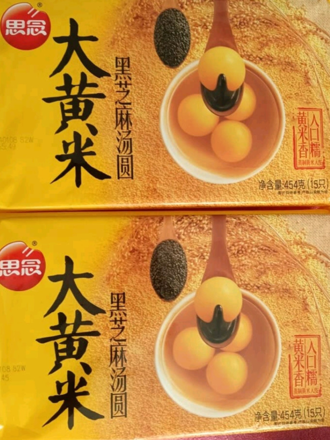 思念元宵汤圆