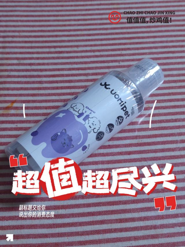 宠物嘴巴臭，试试这款宠物用漱口水吧