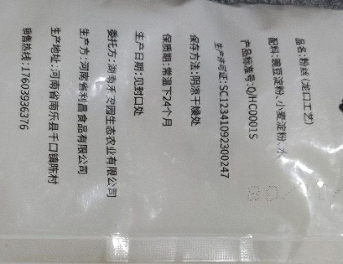 逗别三日南北干货