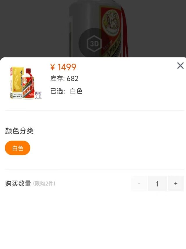 元宵节猫超茅台放量