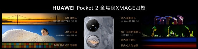 华为手机