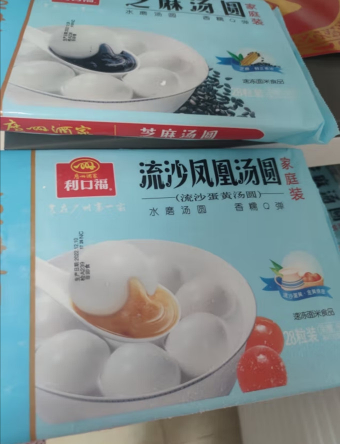 广州酒家元宵汤圆