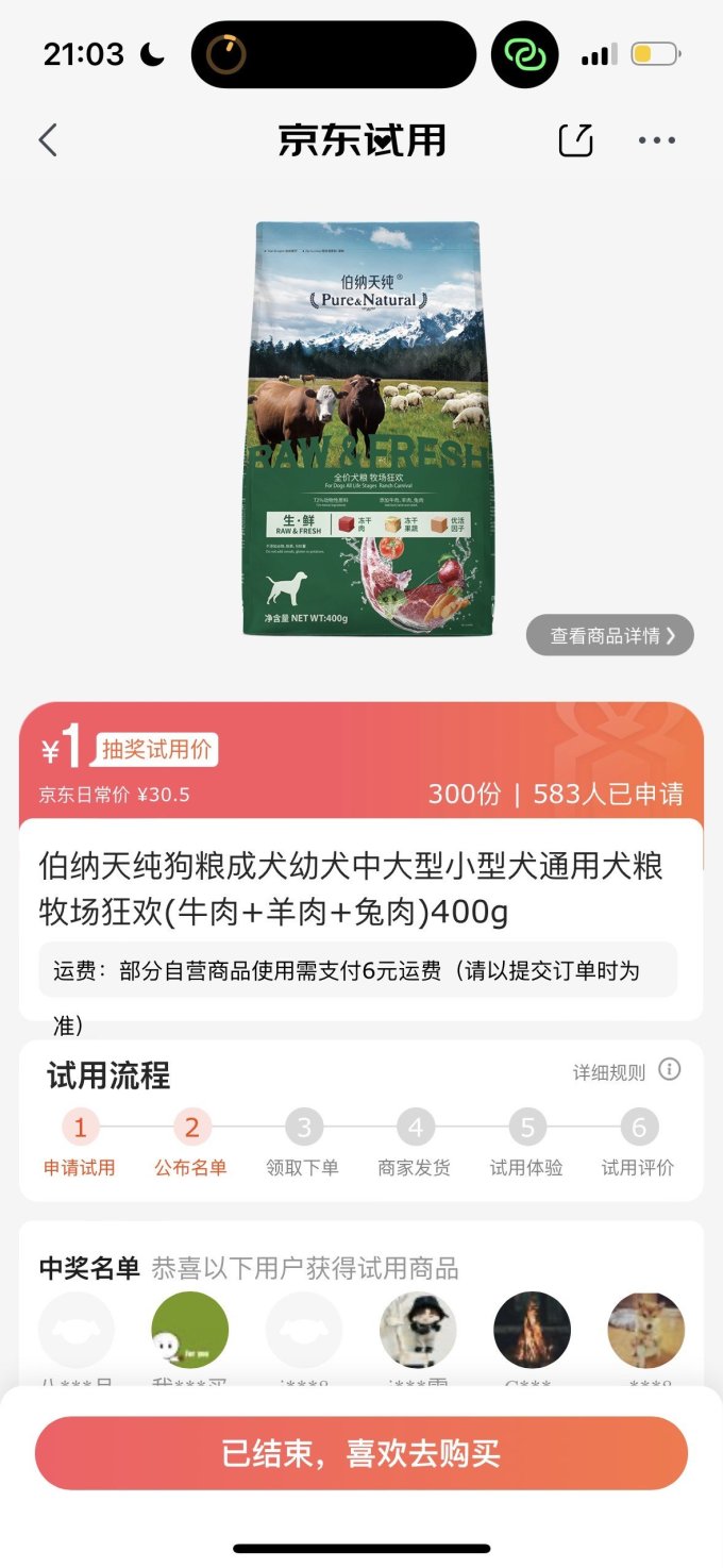 享久安全避孕