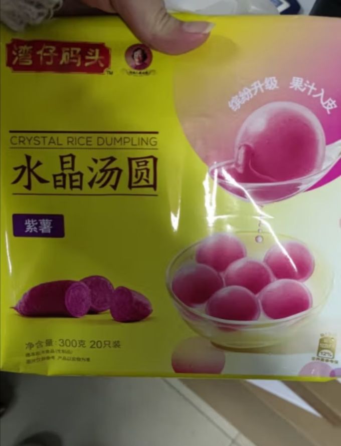 湾仔码头元宵汤圆