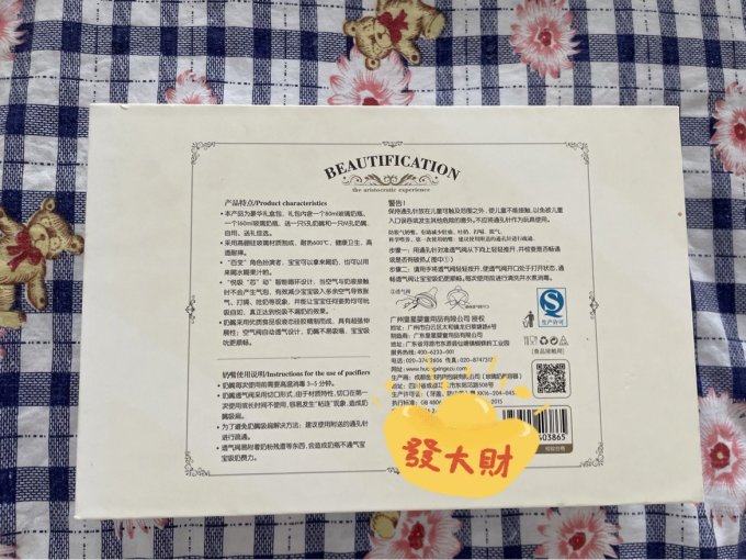 宏信奶瓶