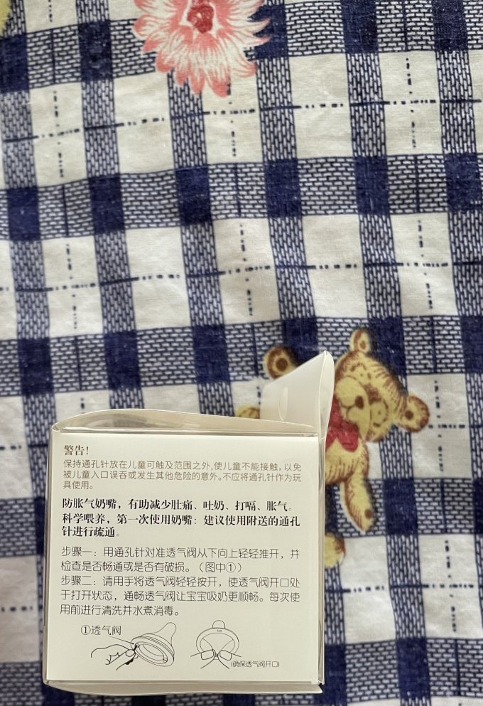 宏信奶瓶