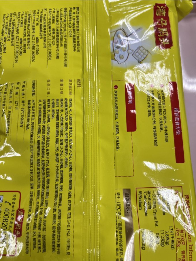 湾仔码头元宵汤圆