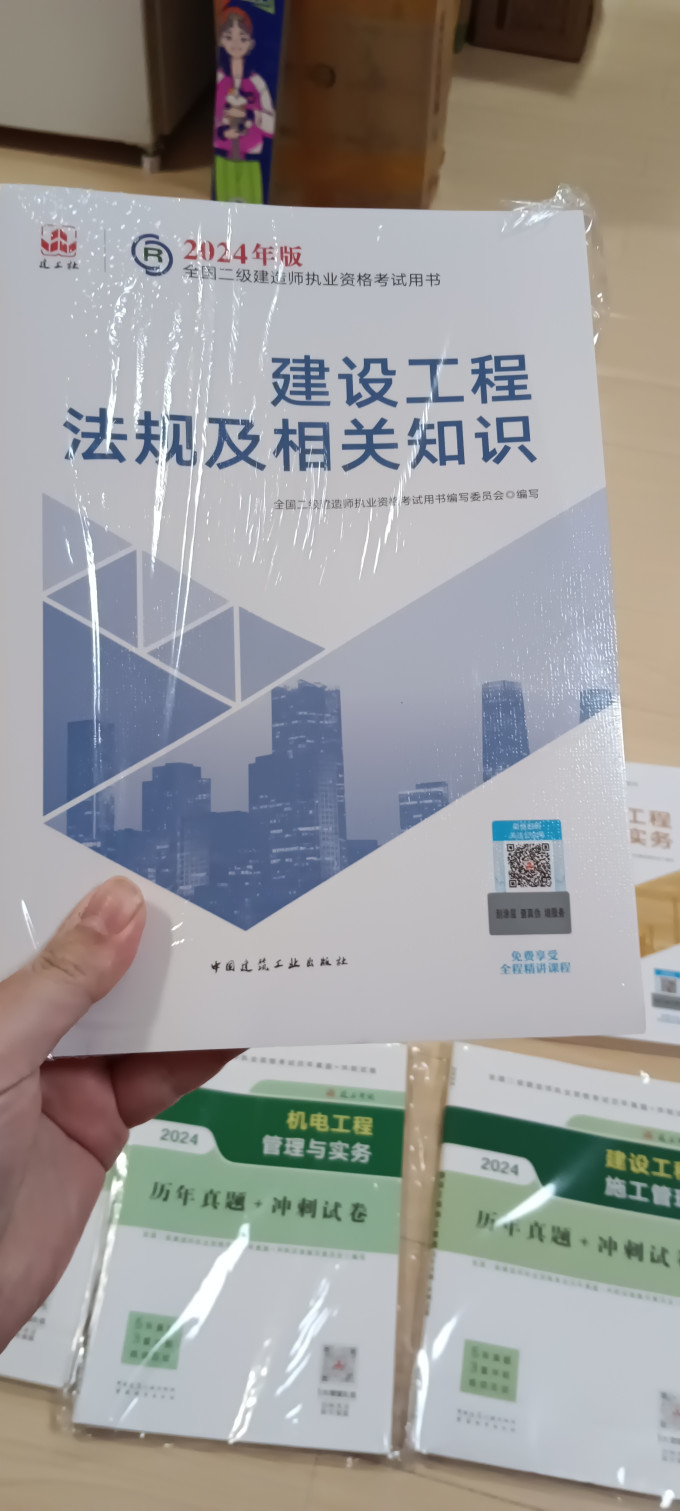 中国建筑工业出版社职业考试