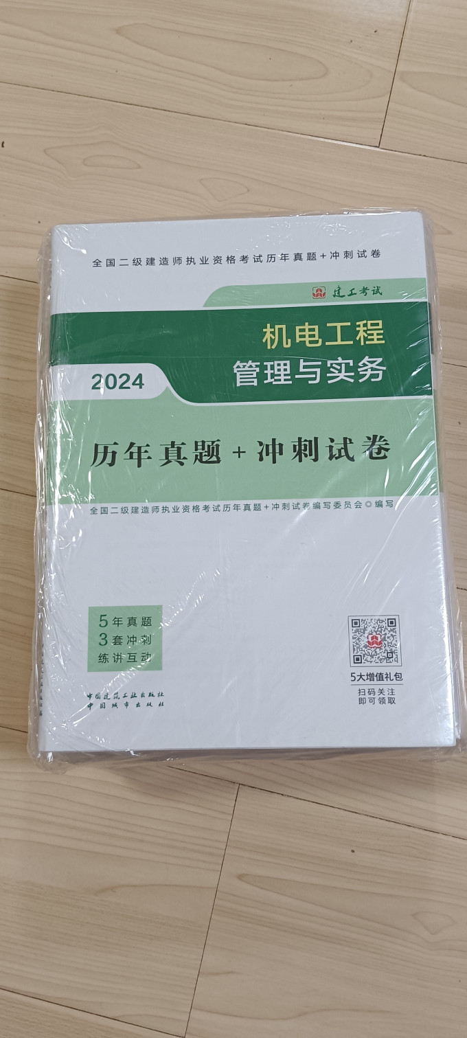 中国建筑工业出版社职业考试