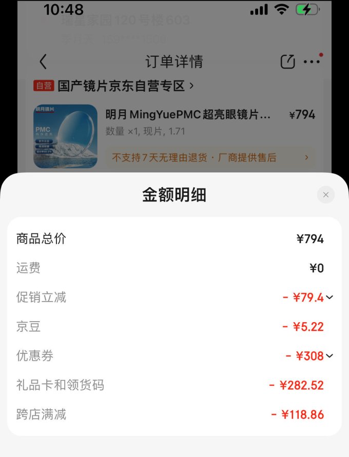 明月框镜