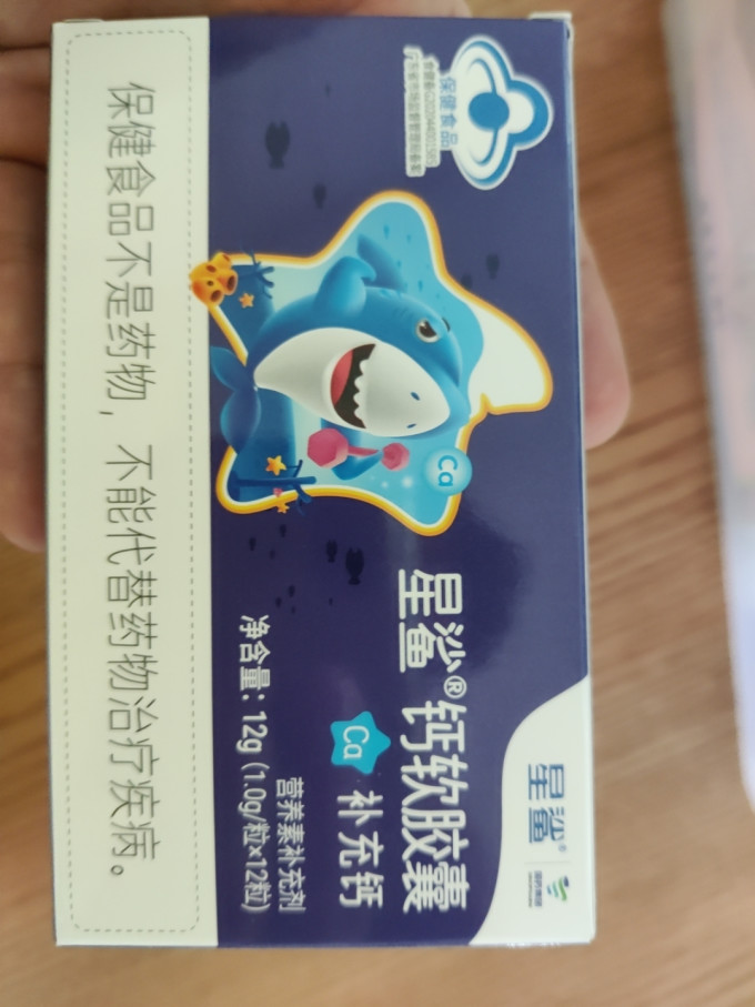 星鲨婴幼儿钙铁锌