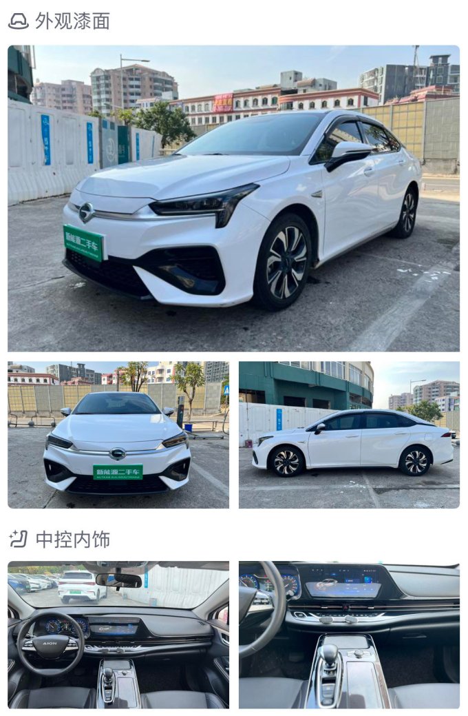 买一台二手广汽埃安炫580网约车跑滴滴靠谱吗