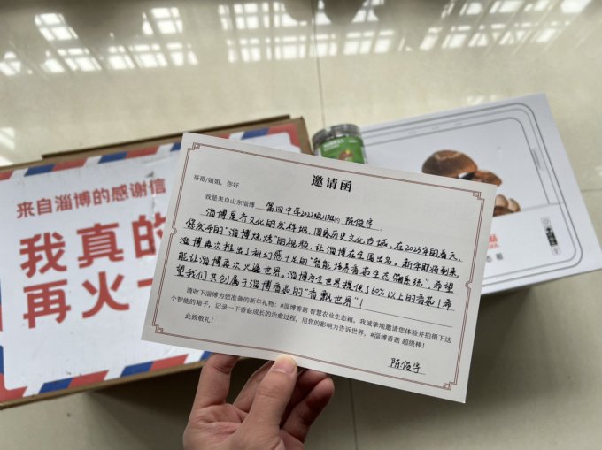 超级菇菇园艺用品