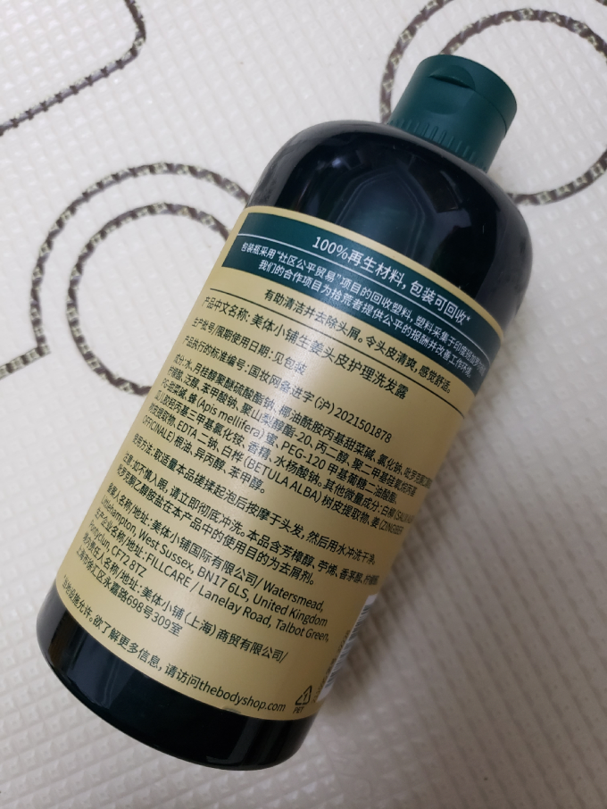 美体小铺洗发产品