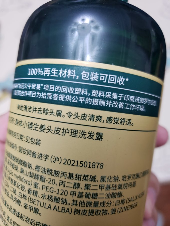 美体小铺洗发产品