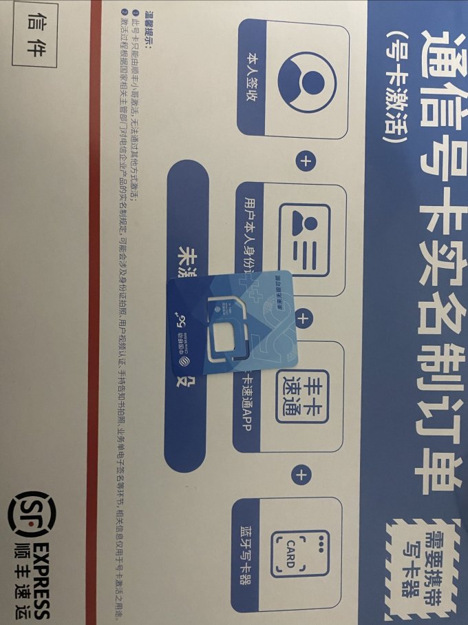 中国移动运营商