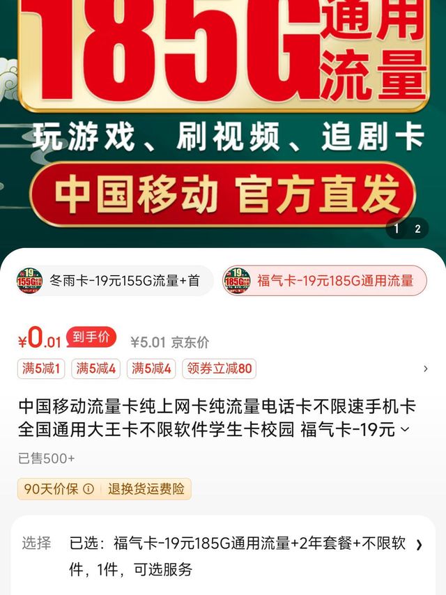 流量卡超推荐京东  尚方手机通讯专营店