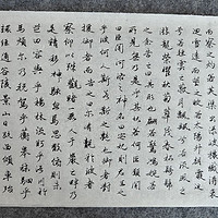 节后练字第四天