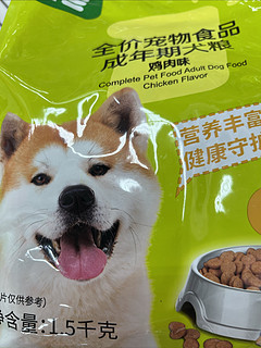 给狗狗准备的成年期犬粮，1.5kg的鸡肉味