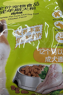 给狗狗准备的成年期犬粮，1.5kg的鸡肉味